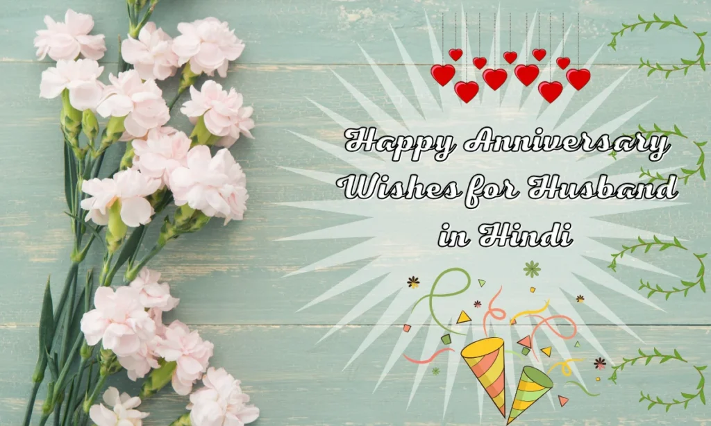 Happy Anniversary Wishes for Husband in Hindi