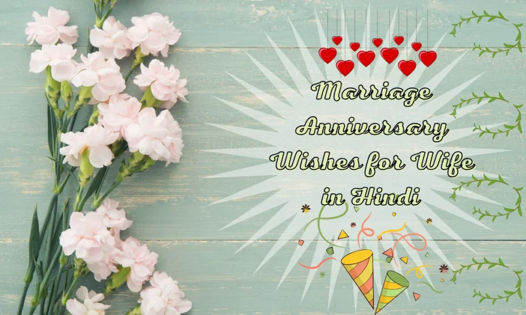 Marriage Anniversary Wishes for Wife in Hindi