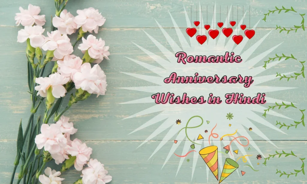 Romantic Anniversary Wishes in Hindi