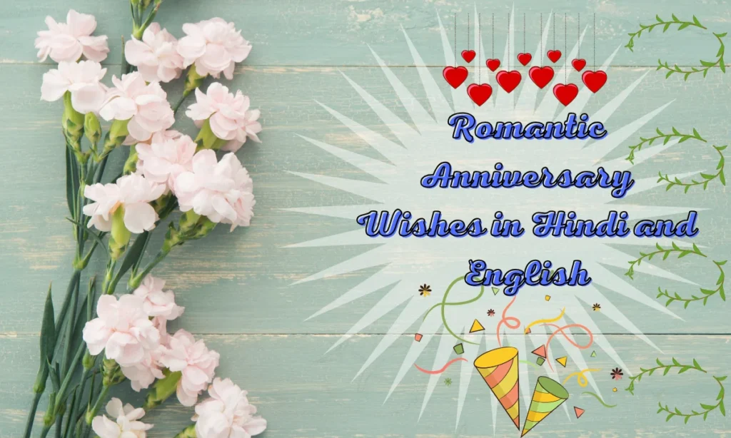 Romantic Anniversary Wishes in Hindi and English