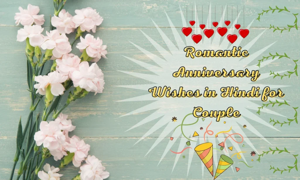 Romantic Anniversary Wishes in Hindi for Couple