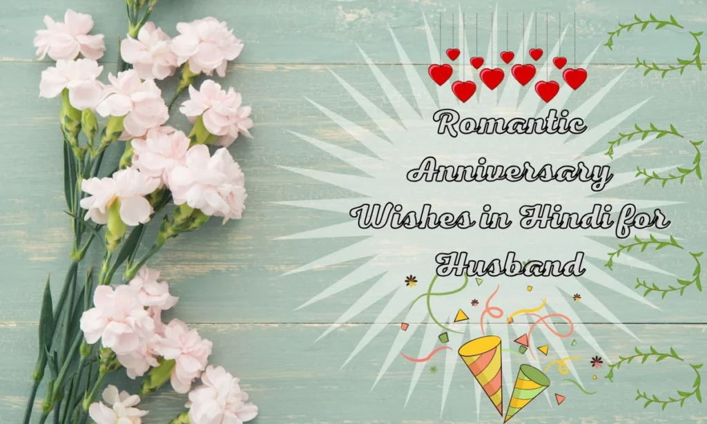Romantic Anniversary Wishes in Hindi for Husband