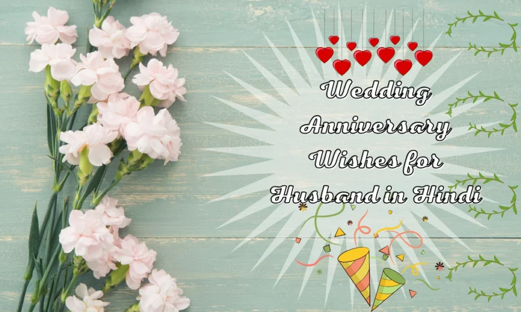 Wedding Anniversary Wishes for Husband in Hindi